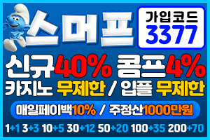 스머프