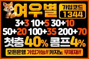 여우별